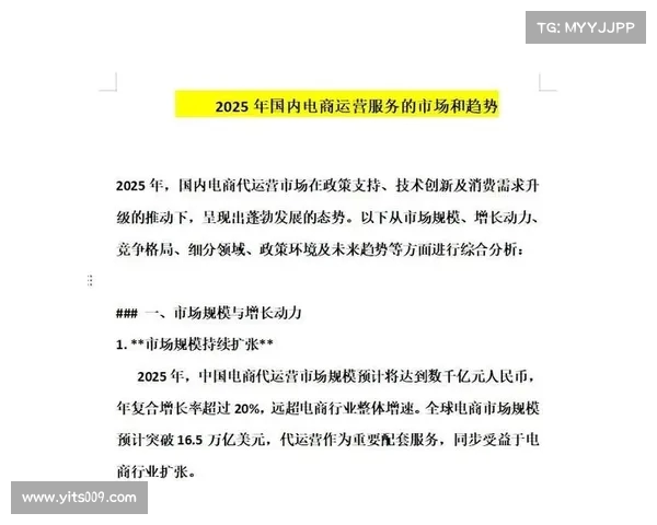 法甲联赛财务健康分析:挑战与机遇并存的未来发展趋势 法甲联赛财务健康分析:挑战与机遇并存的未来发展趋势